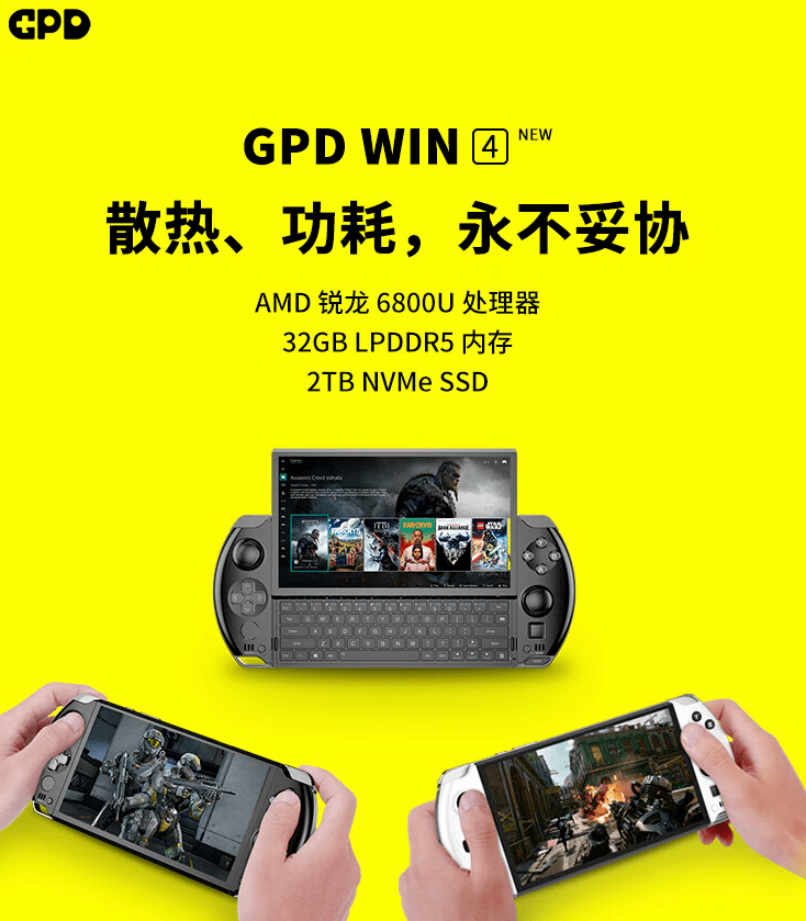 4掌机今日开启预售搭载R7 6800U九游会网站4999元起GPD WIN(图4)