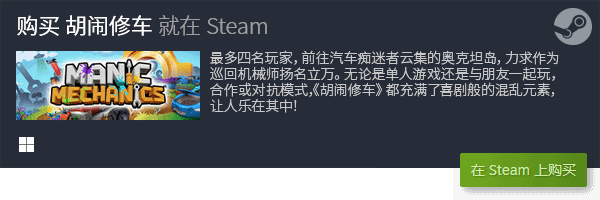 戏合集 精选联机盘点九游会J9游戏联机游(图1)