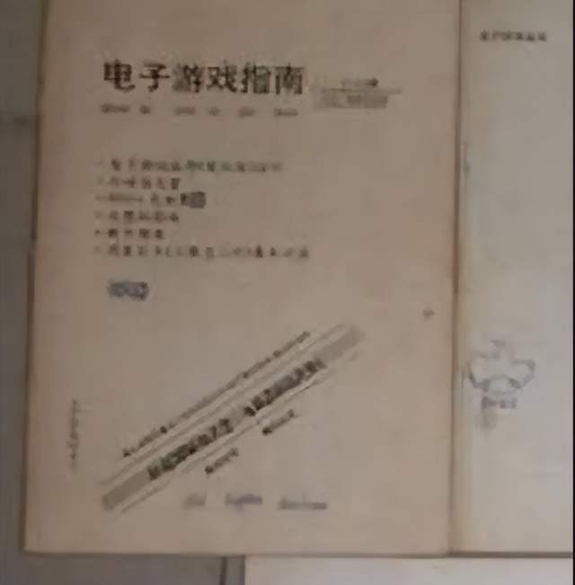 风。当年风光无限的游戏杂志如今怎么样了？j9九游会老哥俱乐部交流区游戏江湖恩怨随(图14)